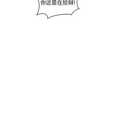 亲爱的你-Liebling!第55话