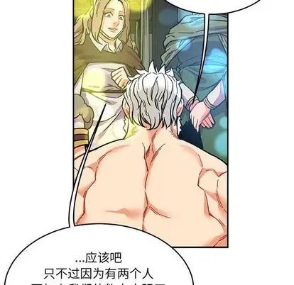 亲爱的你-Liebling！第55话