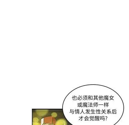 亲爱的你-Liebling!第55话