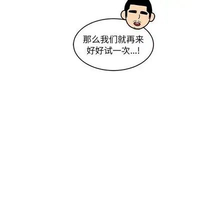 親愛的你-Liebling！第55話