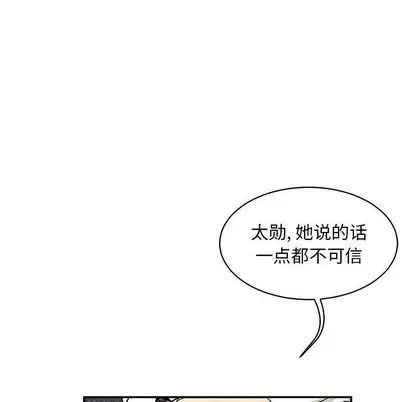 親愛的你-Liebling！第55話