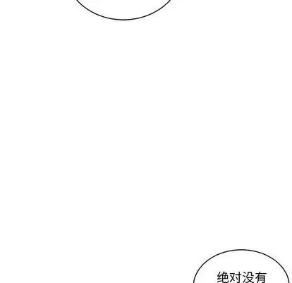 亲爱的你-Liebling!第55话
