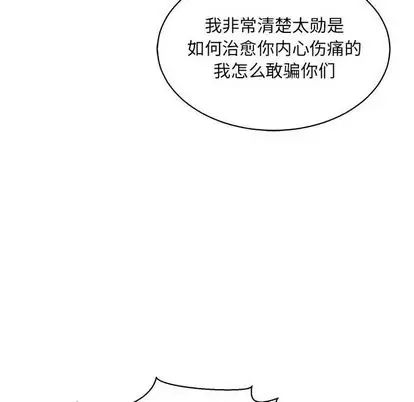 亲爱的你-Liebling!第55话