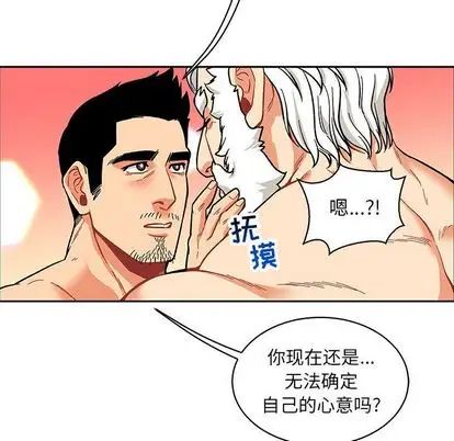 亲爱的你-Liebling!第55话