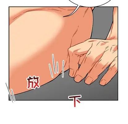 亲爱的你-Liebling!第55话