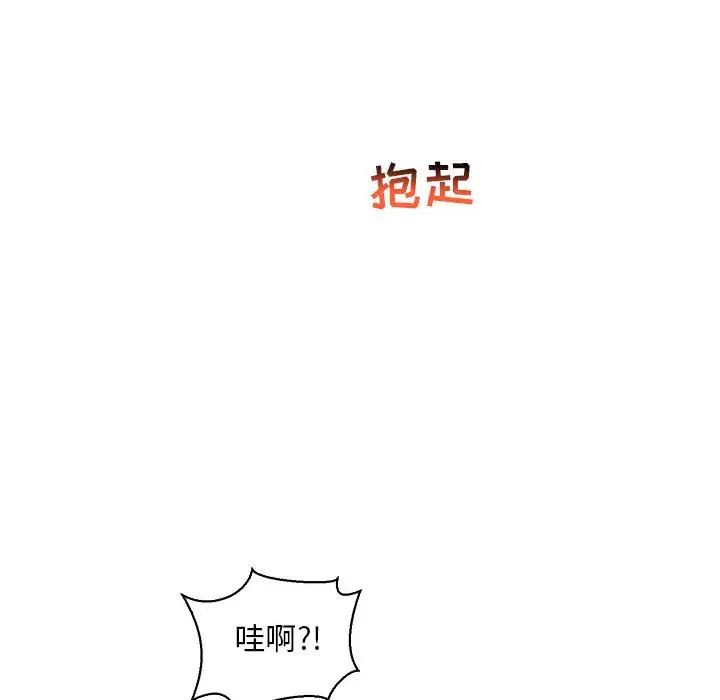 亲爱的你-Liebling!第56话