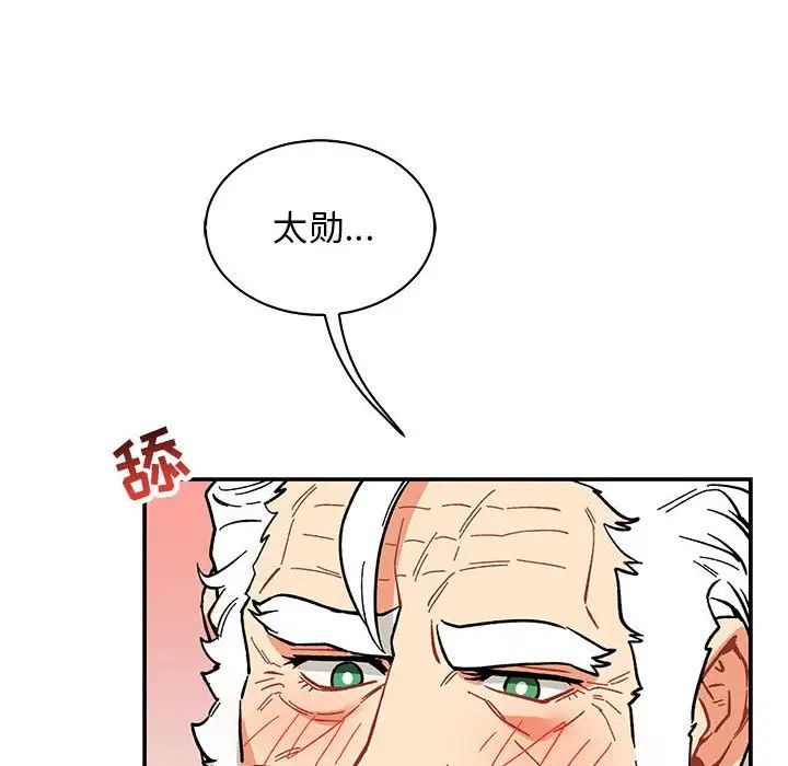 亲爱的你-Liebling!第56话