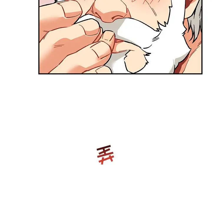 親愛的你-Liebling！第56話