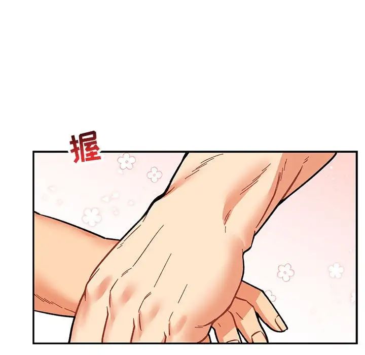 親愛的你-Liebling!第56話