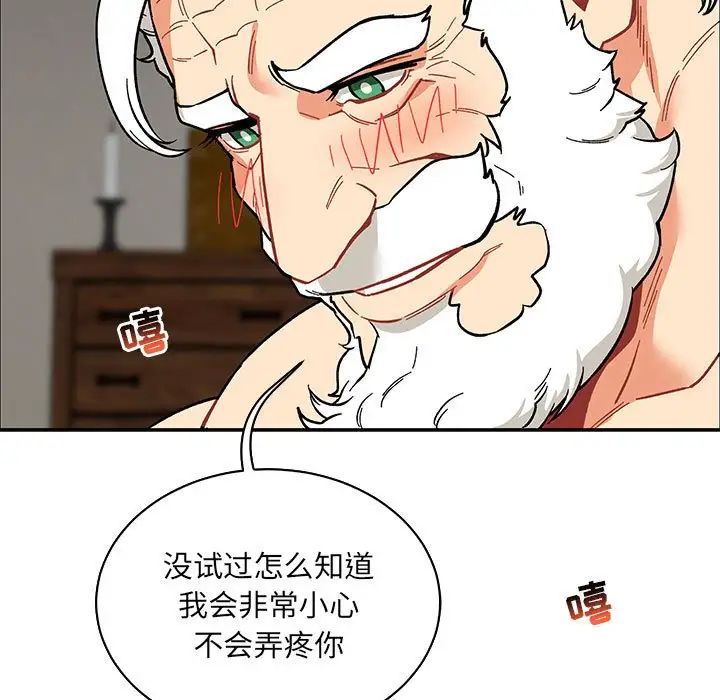 亲爱的你-Liebling!第56话