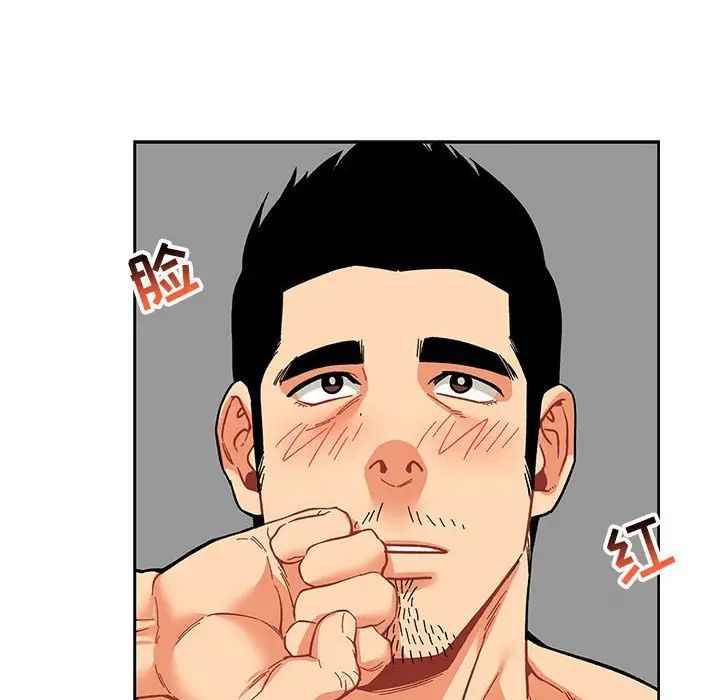 亲爱的你-Liebling！第56话