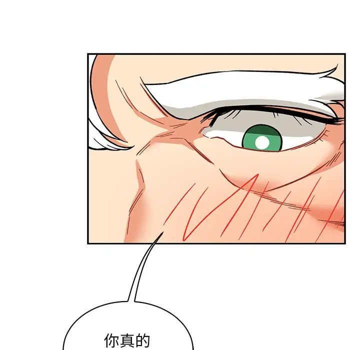 親愛的你-Liebling!第56話