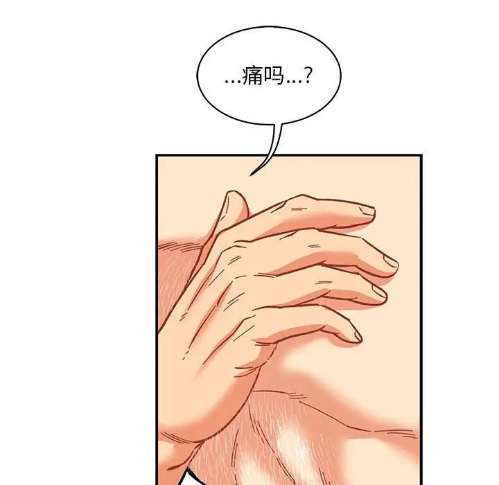 亲爱的你-Liebling！第56话