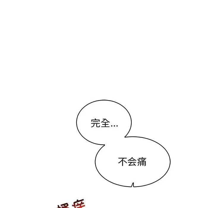 亲爱的你-Liebling!第56话