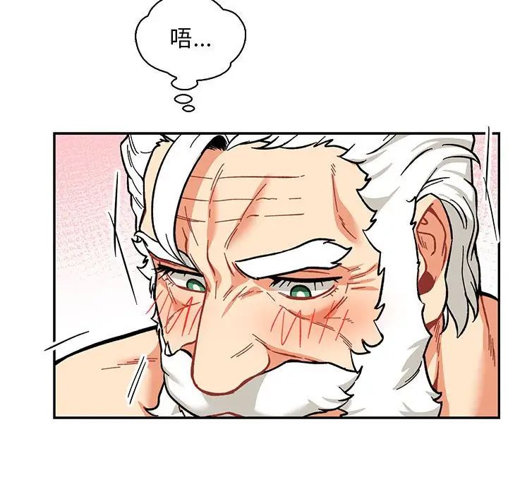 亲爱的你-Liebling!第56话