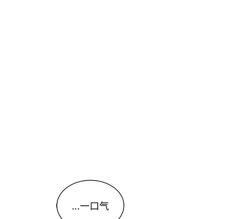 亲爱的你-Liebling!第56话