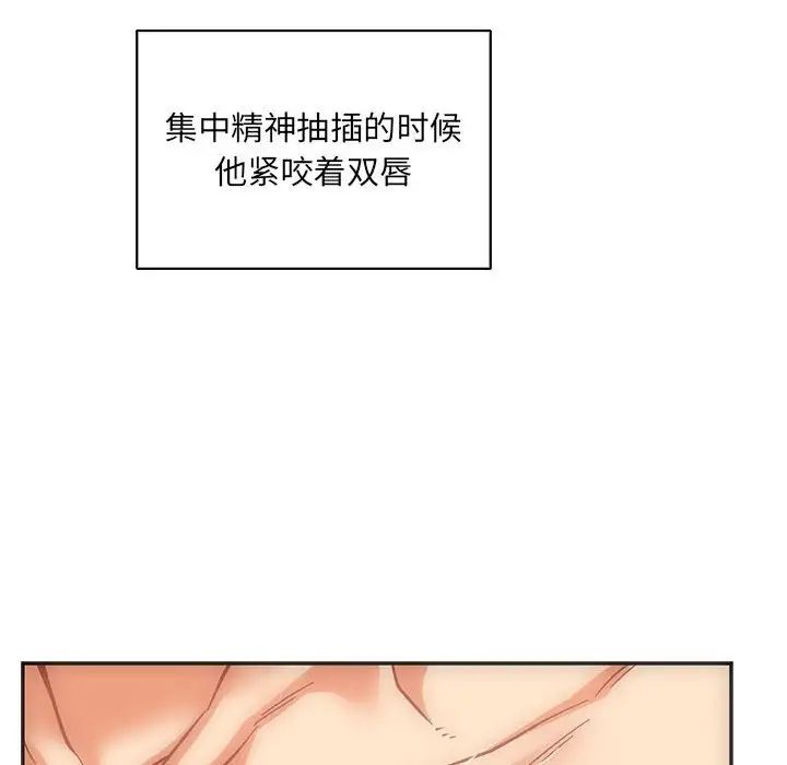 亲爱的你-Liebling!第56话