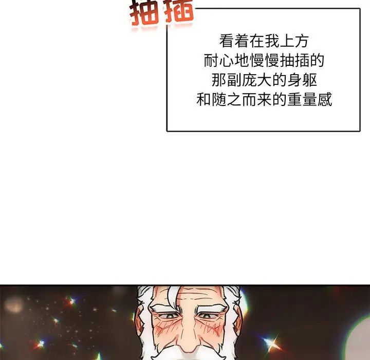 亲爱的你-Liebling！第56话