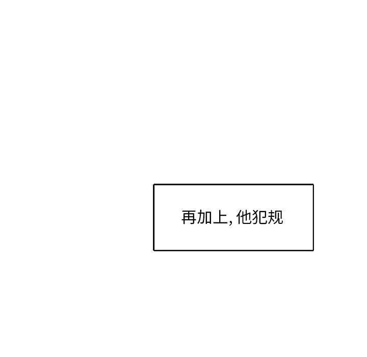 亲爱的你-Liebling!第56话