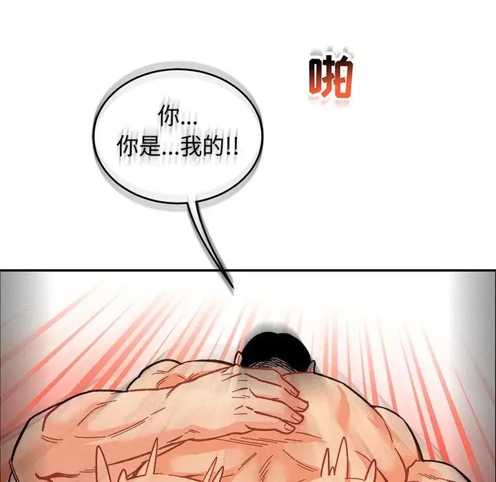 亲爱的你-Liebling！第56话