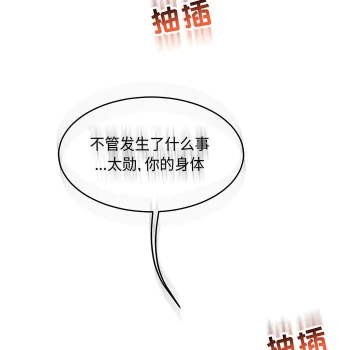 亲爱的你-Liebling！第56话