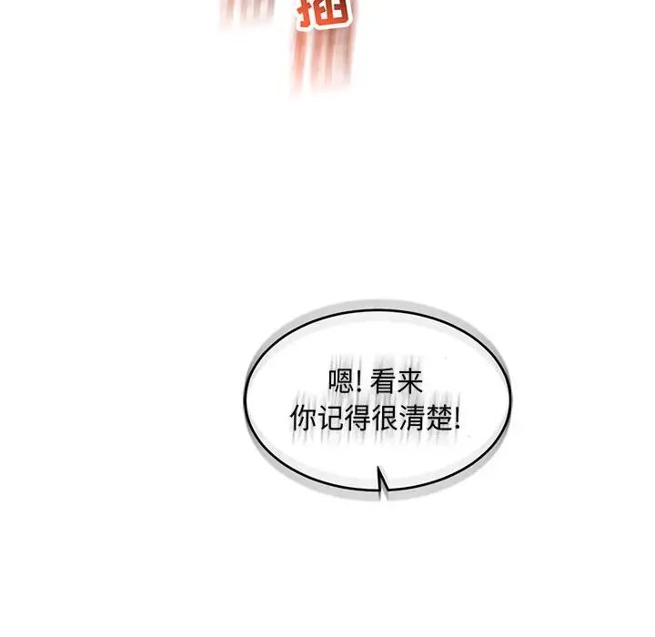 亲爱的你-Liebling！第56话