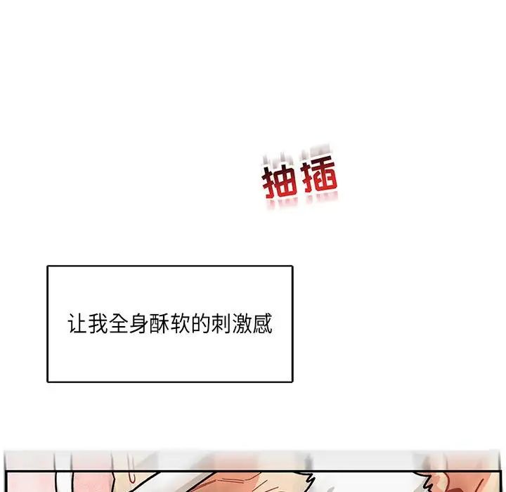 亲爱的你-Liebling!第56话