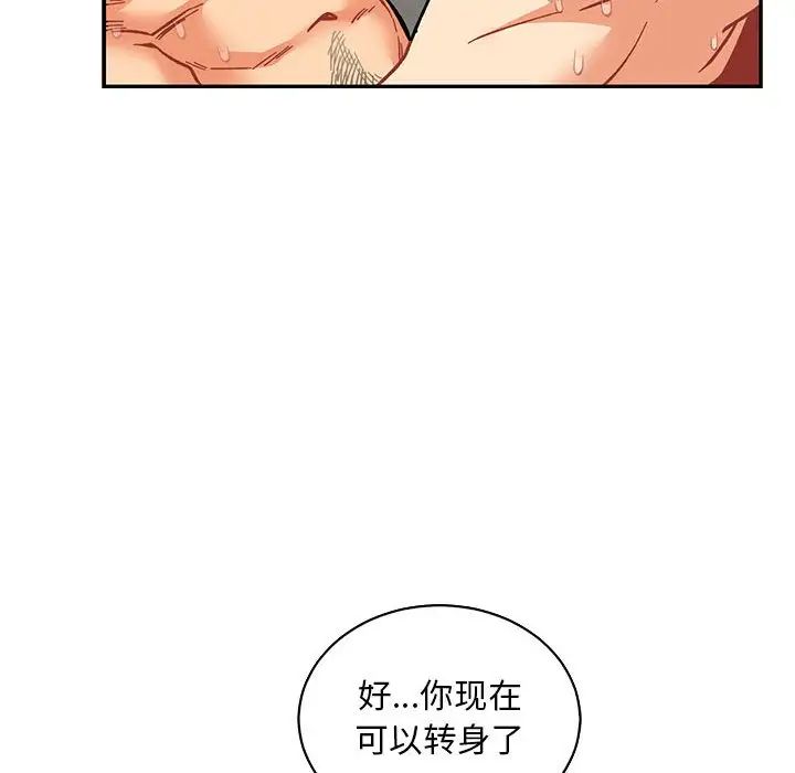 亲爱的你-Liebling!第56话