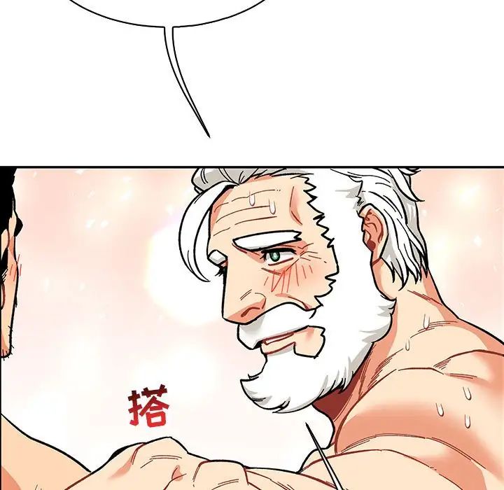 亲爱的你-Liebling!第56话