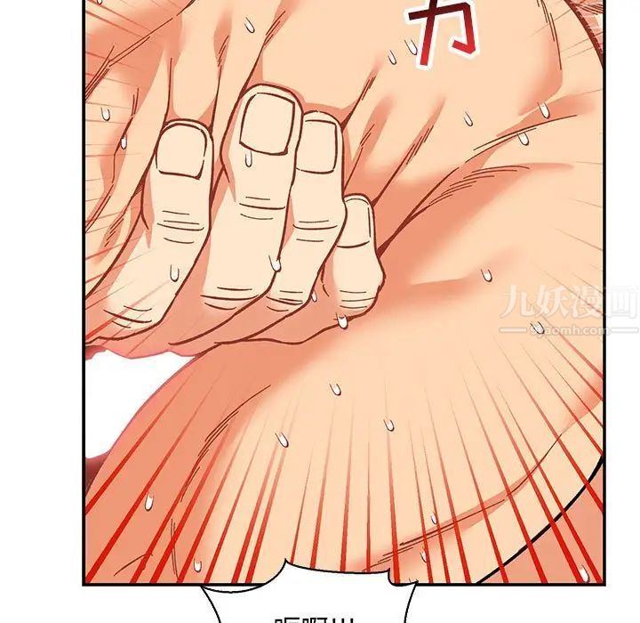 亲爱的你-Liebling!第56话