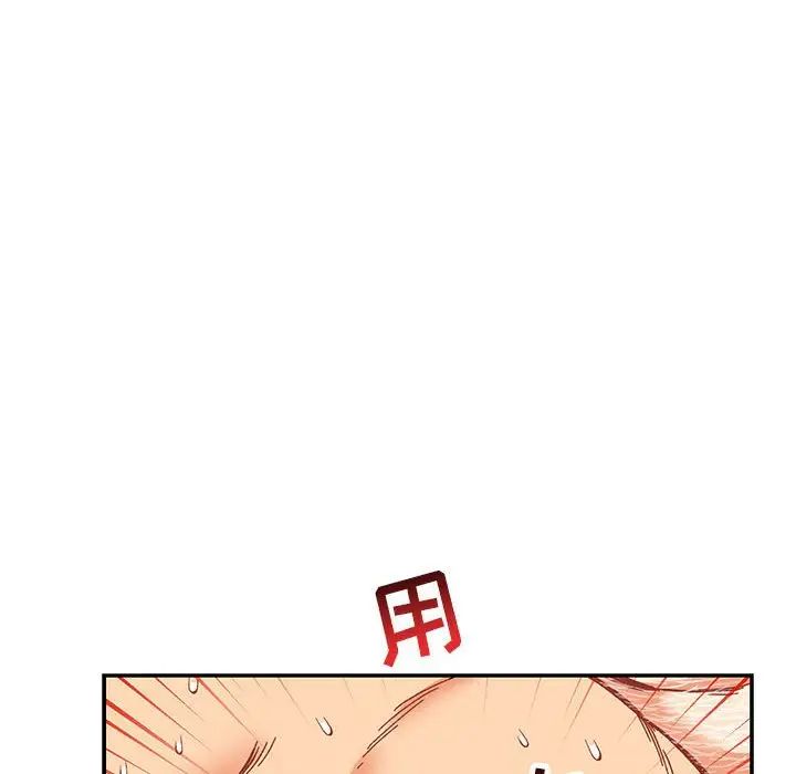 親愛的你-Liebling！第56話