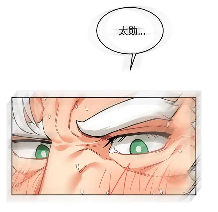 親愛的你-Liebling！第56話