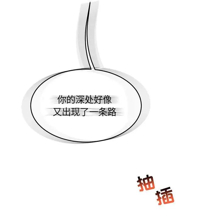 亲爱的你-Liebling!第56话