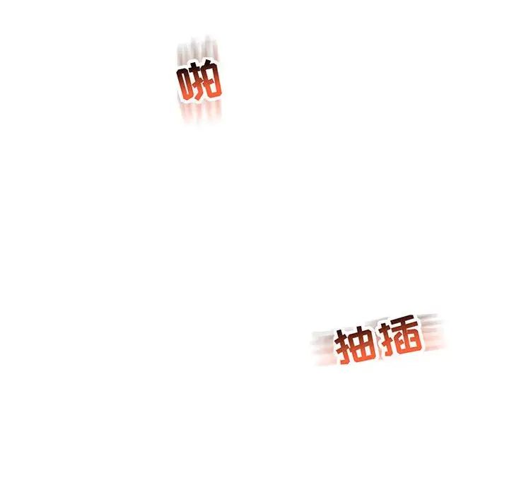 亲爱的你-Liebling!第56话