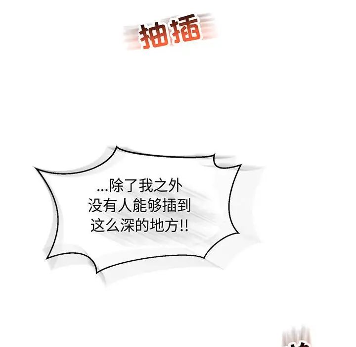 亲爱的你-Liebling!第56话