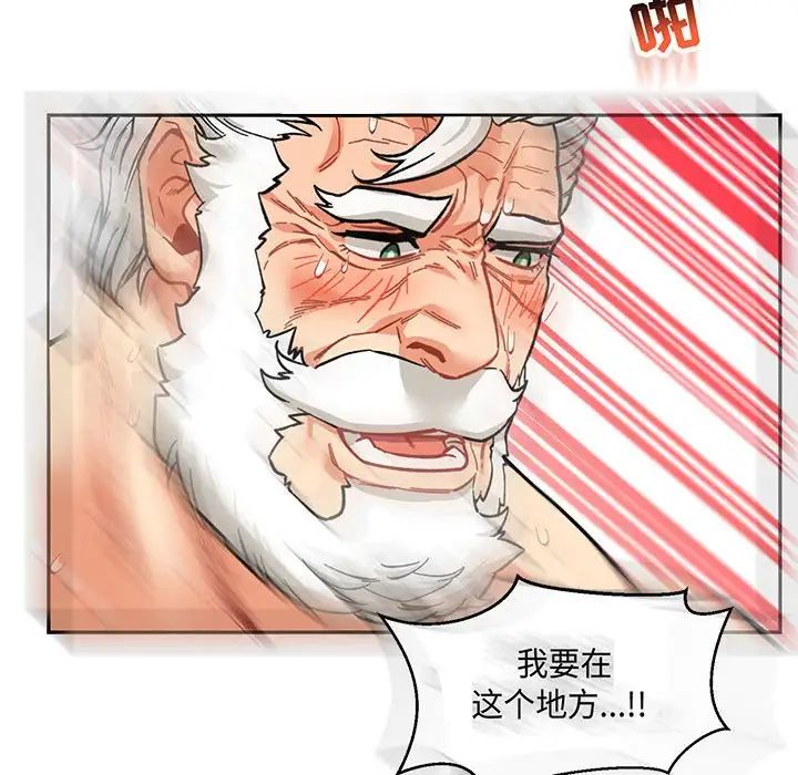 親愛的你-Liebling！第56話