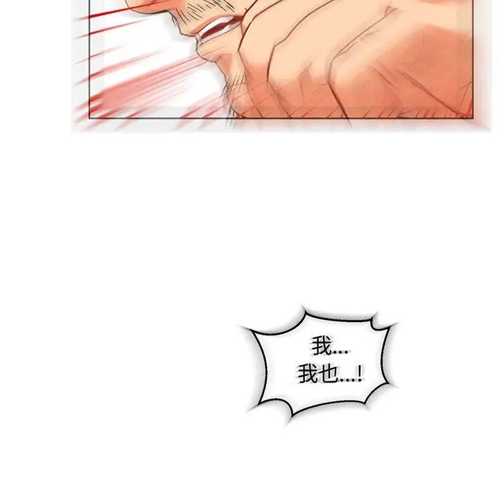 亲爱的你-Liebling!第56话