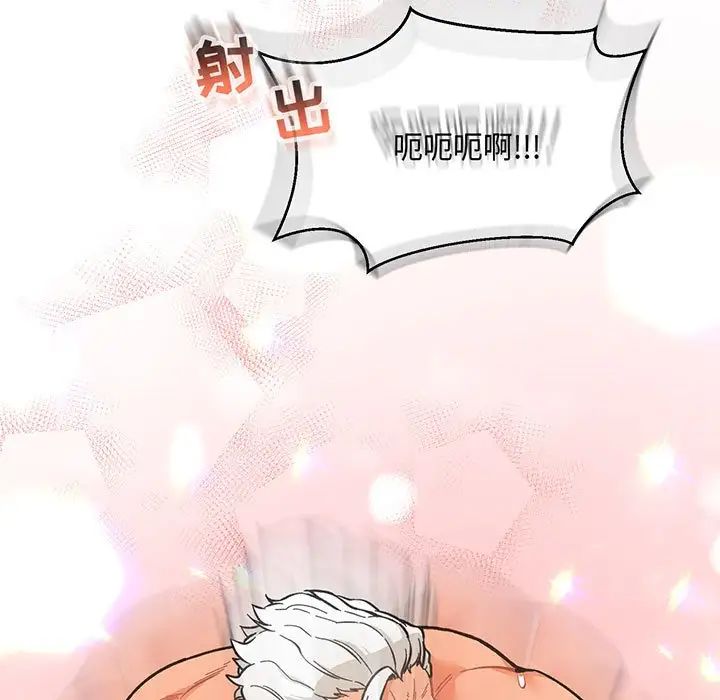 亲爱的你-Liebling!第56话