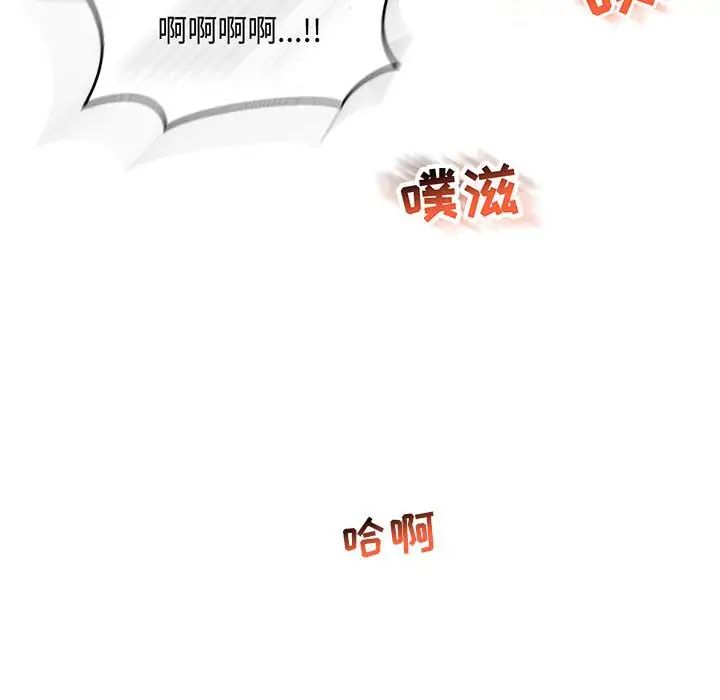 亲爱的你-Liebling!第56话