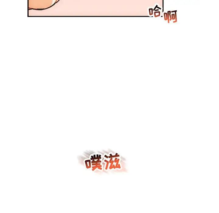 亲爱的你-Liebling!第56话