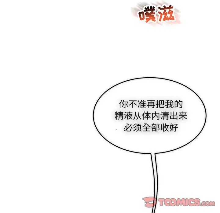 亲爱的你-Liebling!第56话