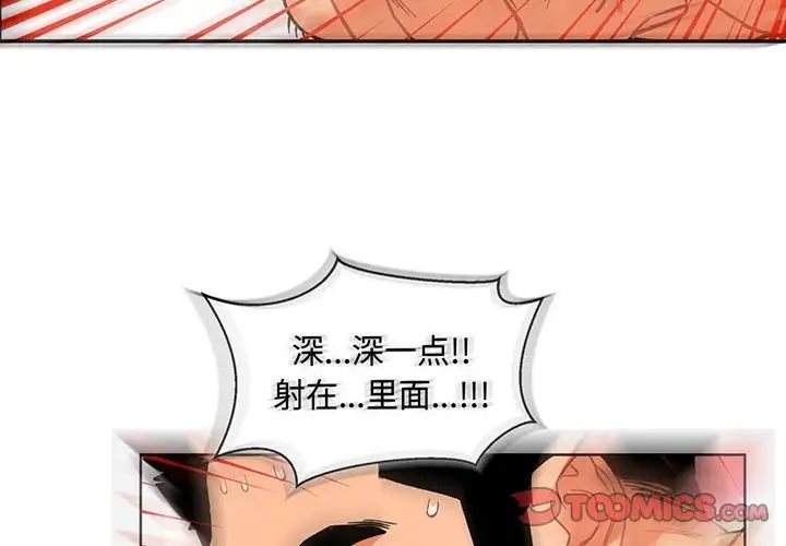 亲爱的你-Liebling!第57话