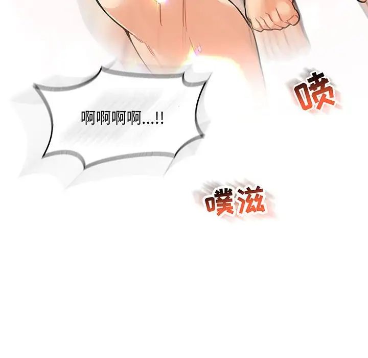 亲爱的你-Liebling!第57话