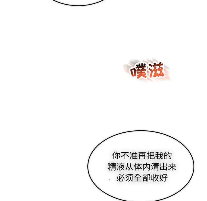 亲爱的你-Liebling!第57话