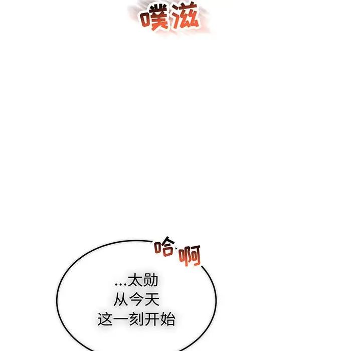 亲爱的你-Liebling！第57话