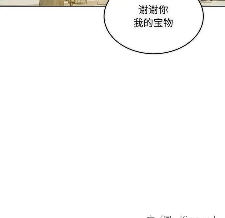 亲爱的你-Liebling！第57话