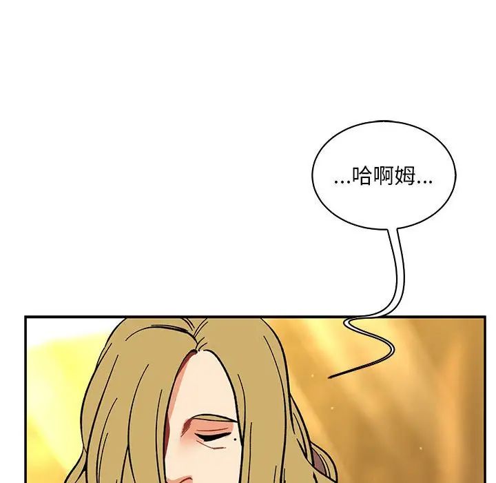 亲爱的你-Liebling！第57话