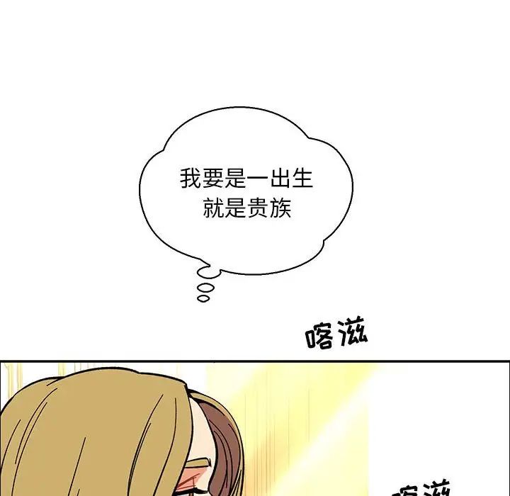 亲爱的你-Liebling！第57话