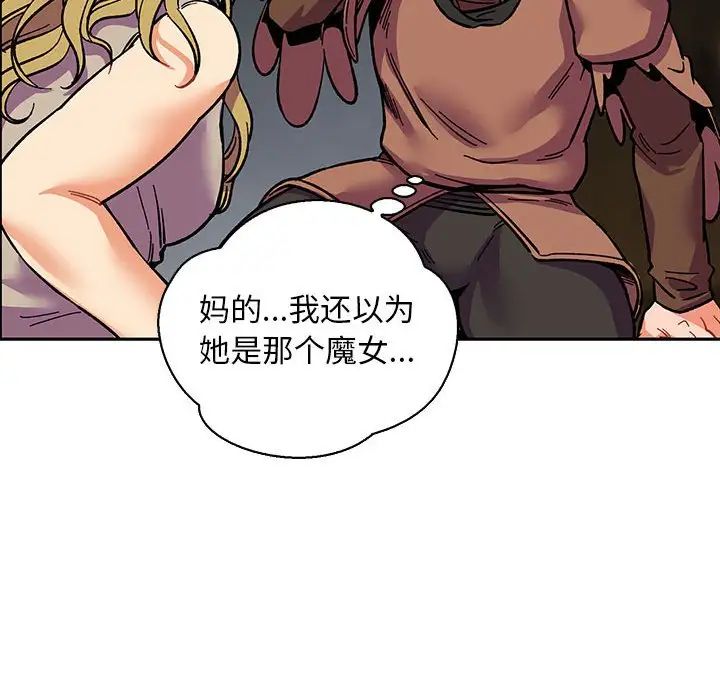 亲爱的你-Liebling!第57话