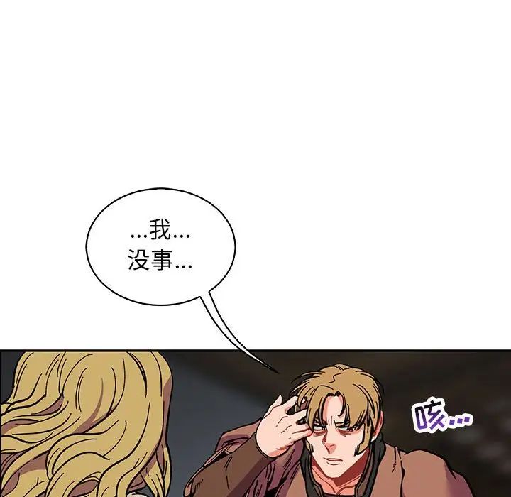 亲爱的你-Liebling!第57话